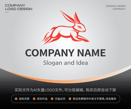 奔跑的兔子LOGO超市便利店
