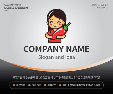 手绘女孩LOGO辣椒海椒红椒