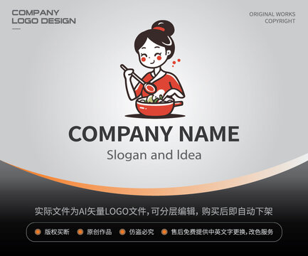 手绘厨娘LOGO做饭