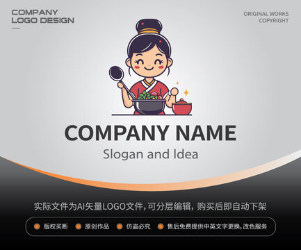 卡通女厨师LOGO做菜