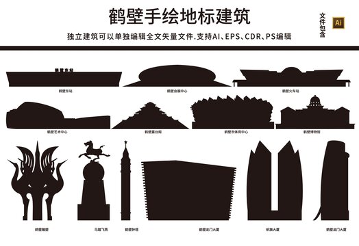 鹤壁