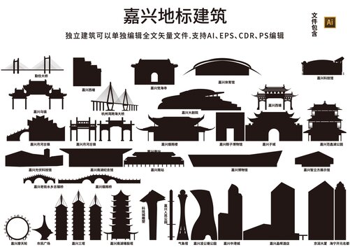 嘉兴