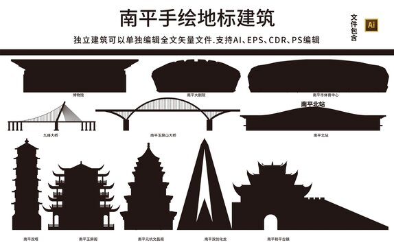 南平