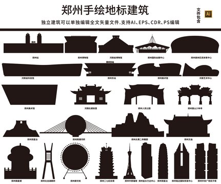 郑州