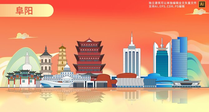 阜阳