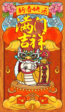 蛇年国潮舞狮插画恭贺新禧