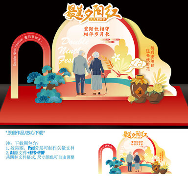 重阳节美陈