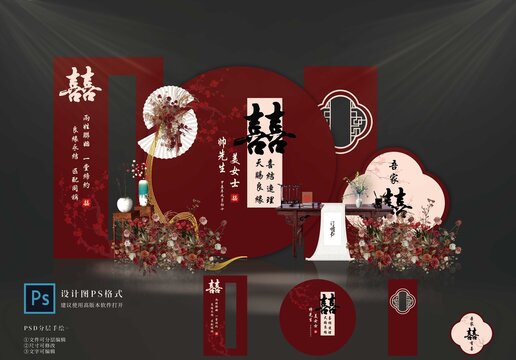 订婚宴布置设计