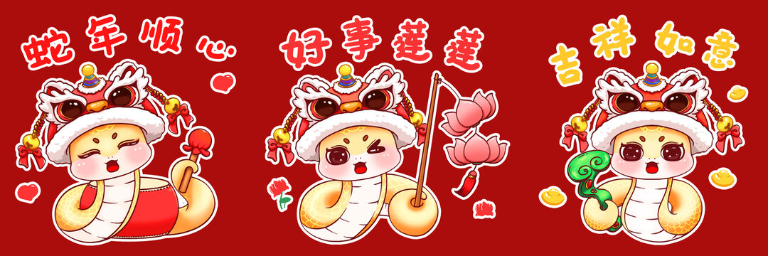 手绘卡通金蛇