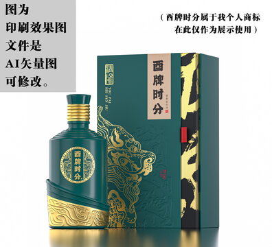 绿色高端礼盒白酒包装