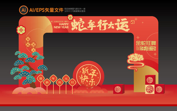 新年门头