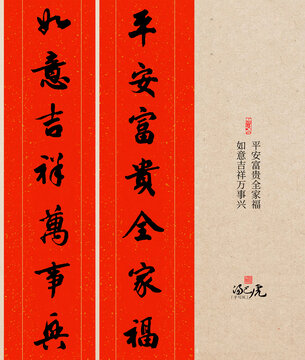春节对联