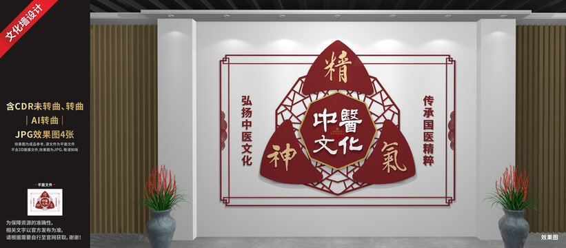 中医文化展厅展示墙