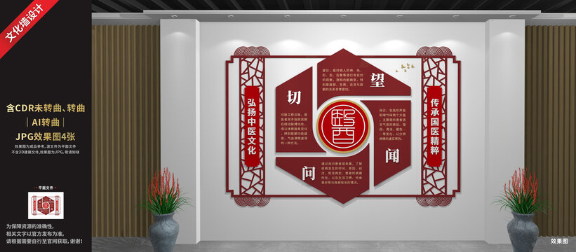 中医文化展厅展示墙