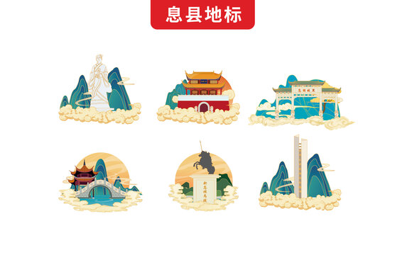 信阳息县手绘地标文创插画素材
