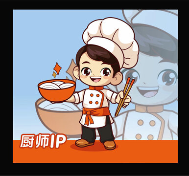 卡通厨师