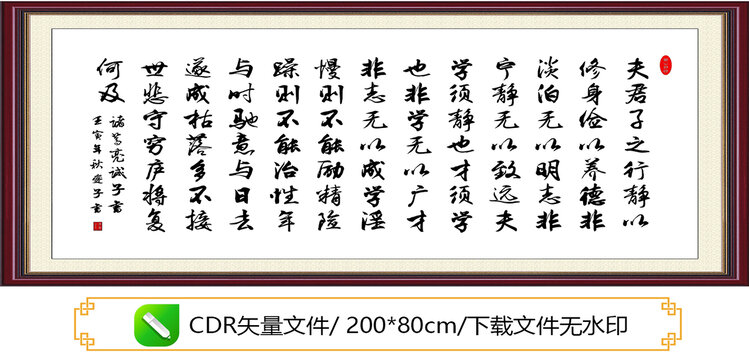 书法励志标语室内挂画