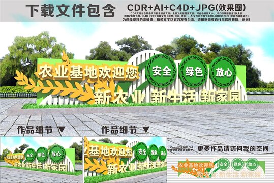 农业基地雕塑