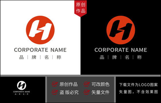 字母H设计标志