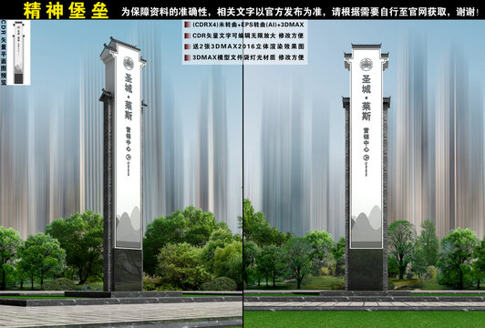 精神堡垒