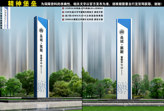 精神堡垒