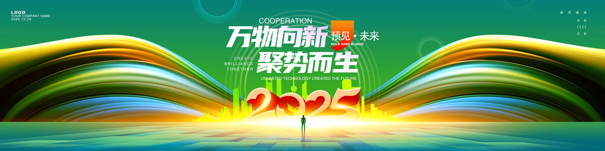 绿色会议背景