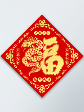 红色金色创意新年蛇年福字