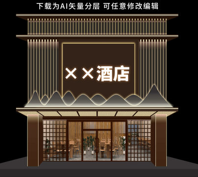 酒店招牌门头