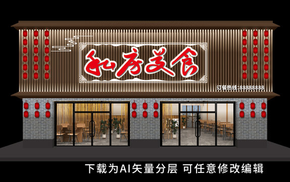 中式饭店招牌门头