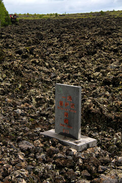 五大连池火山岩地貌一级保护区