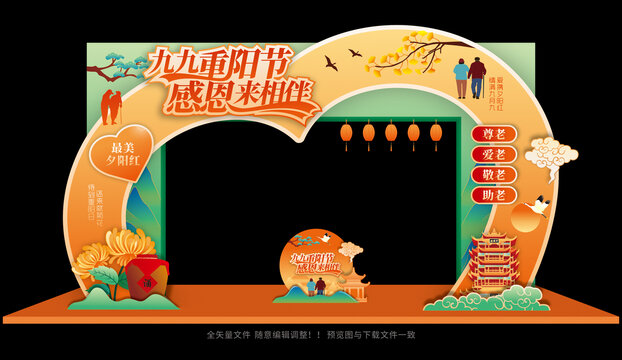 重阳节拱门