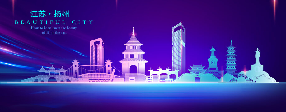 扬州