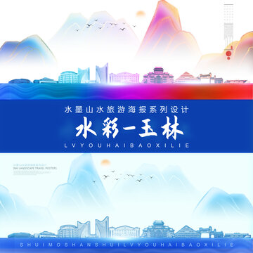 玉林
