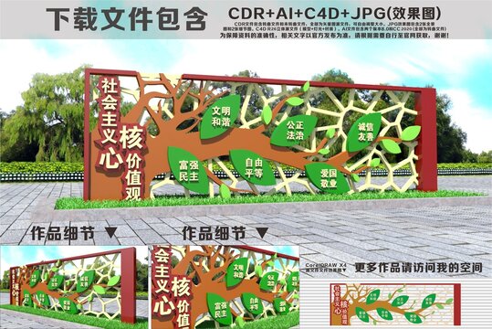 校园价值观雕塑