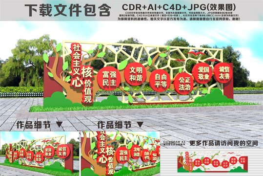 学校价值观雕塑