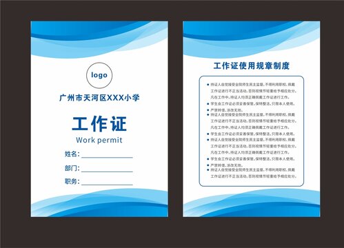 胸牌