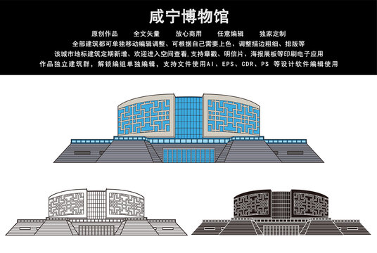 咸宁博物馆