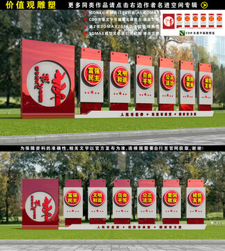 价值观小品
