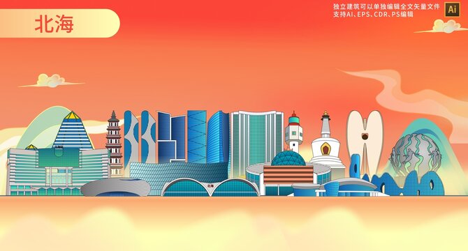 北海