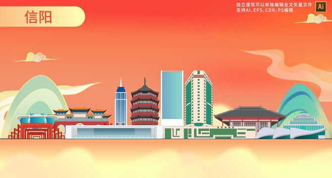 信阳