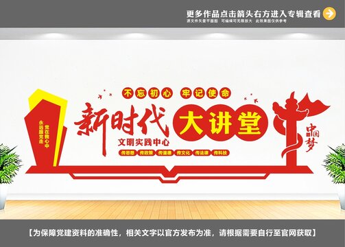 新时代大讲堂