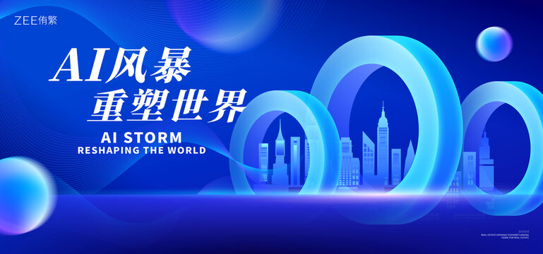会议背景