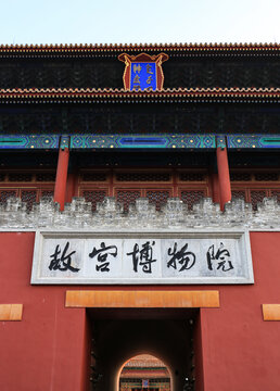 故宫神武门