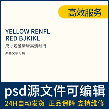 主图文字可修改
