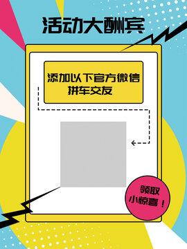二维码交友领取小惊喜