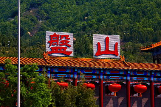 天津盘山
