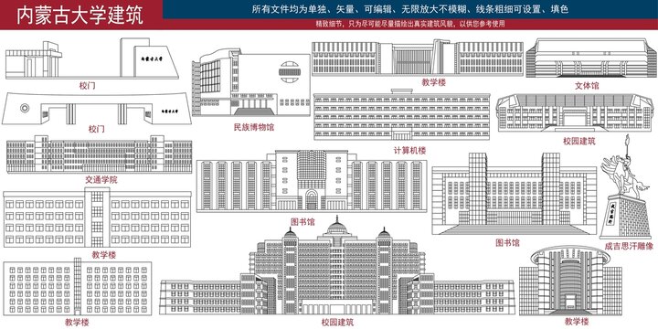 内蒙古大学