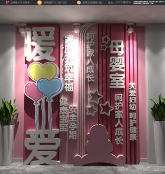 母婴室文化婴儿护理文化墙