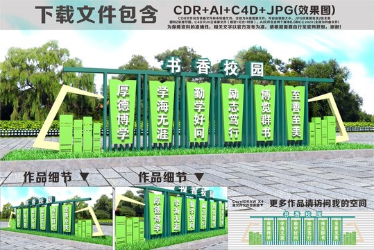 校园雕塑校园小品