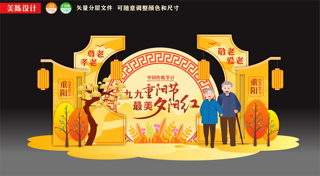 重阳节
